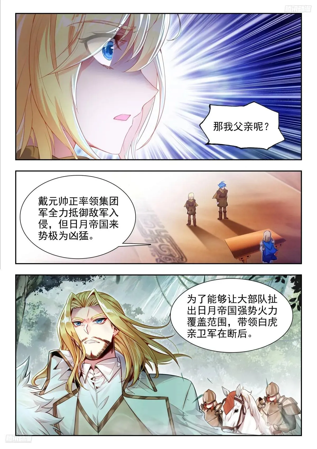 479 哥！ 第6页