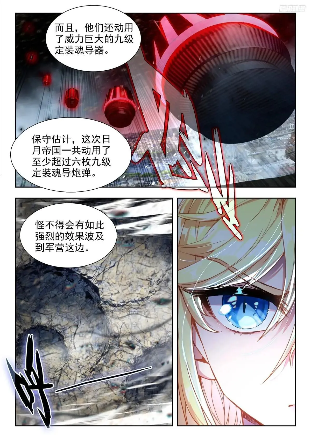479 哥！ 第7页