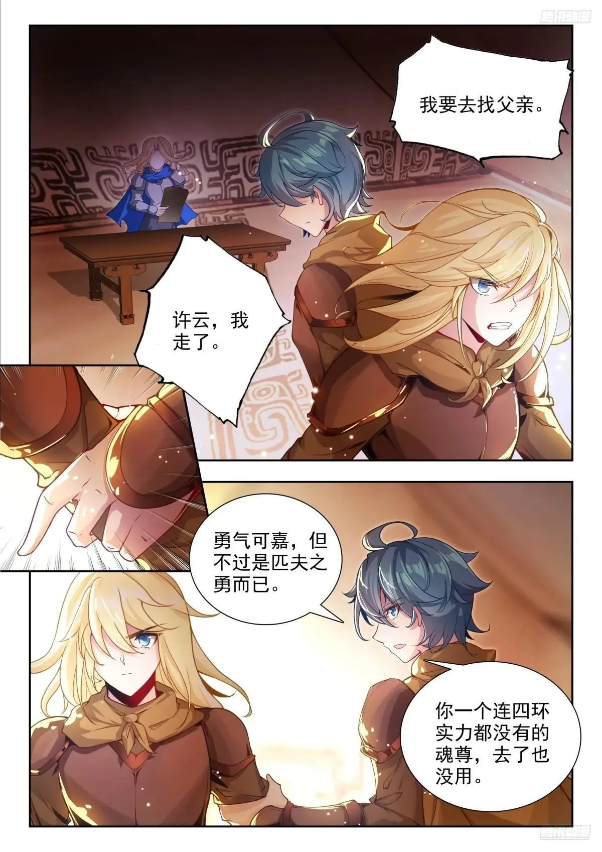 479 哥！ 第8页