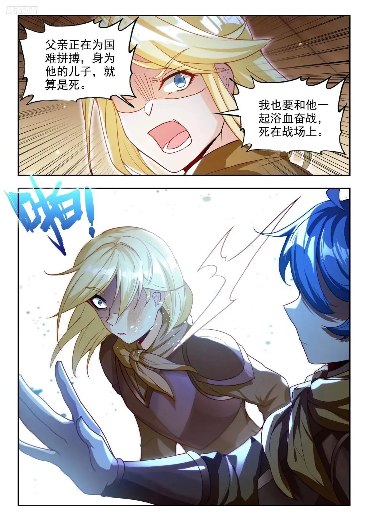 479 哥！ 第9页