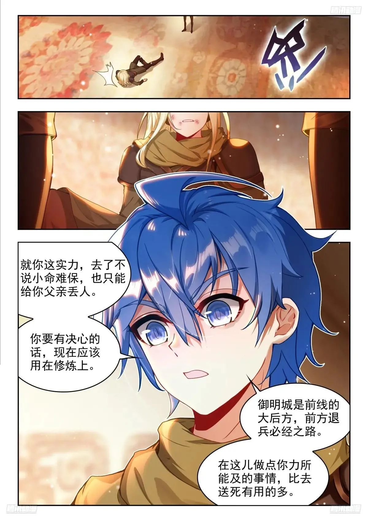 479 哥！ 第10页