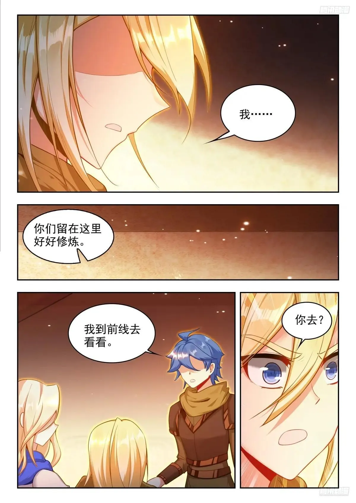 479 哥！ 第11页