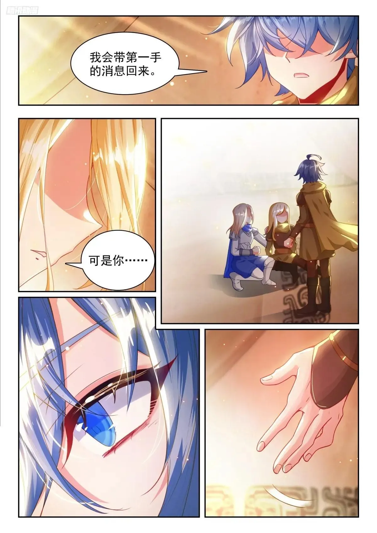 479 哥！ 第12页