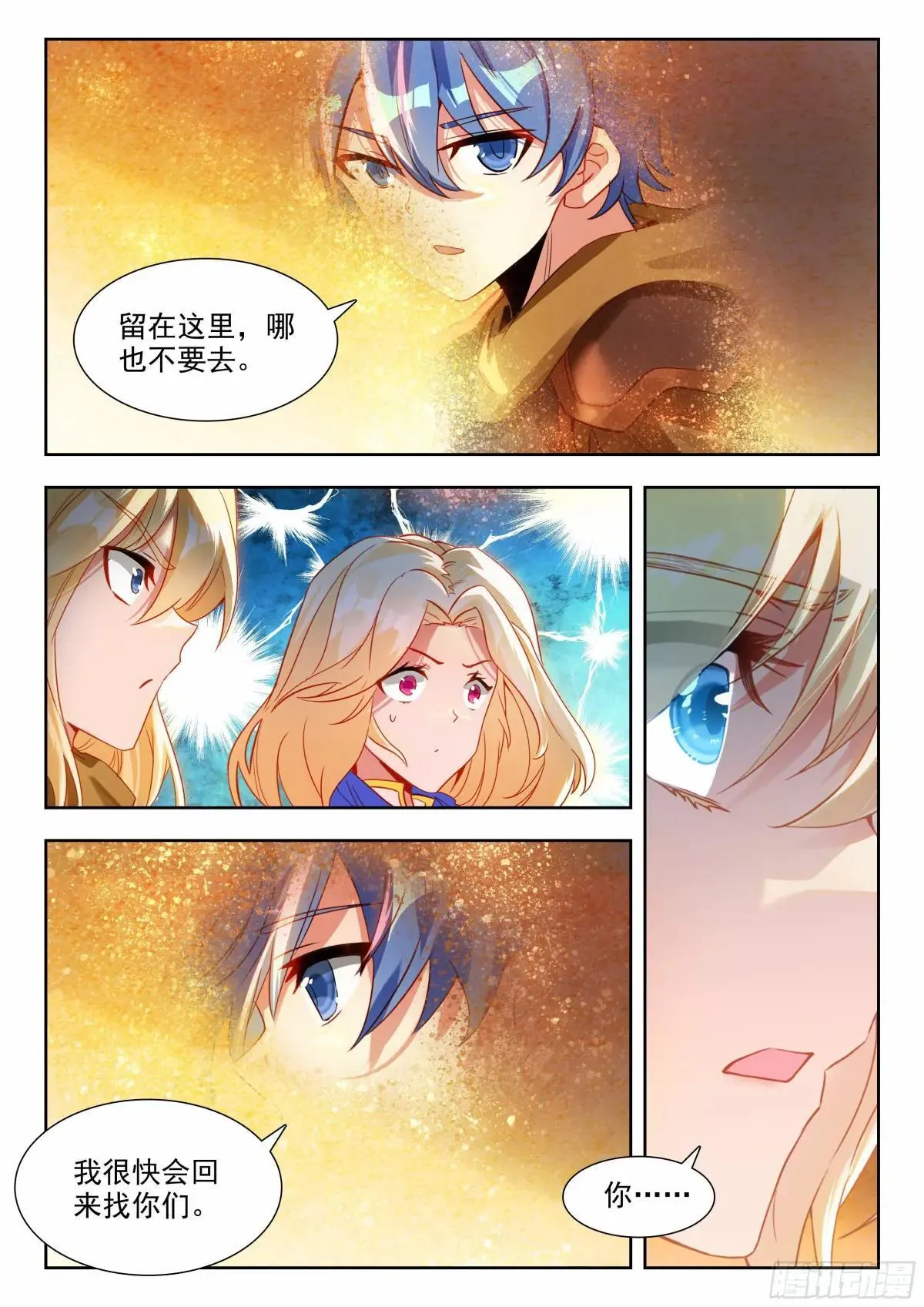 479 哥！ 第15页