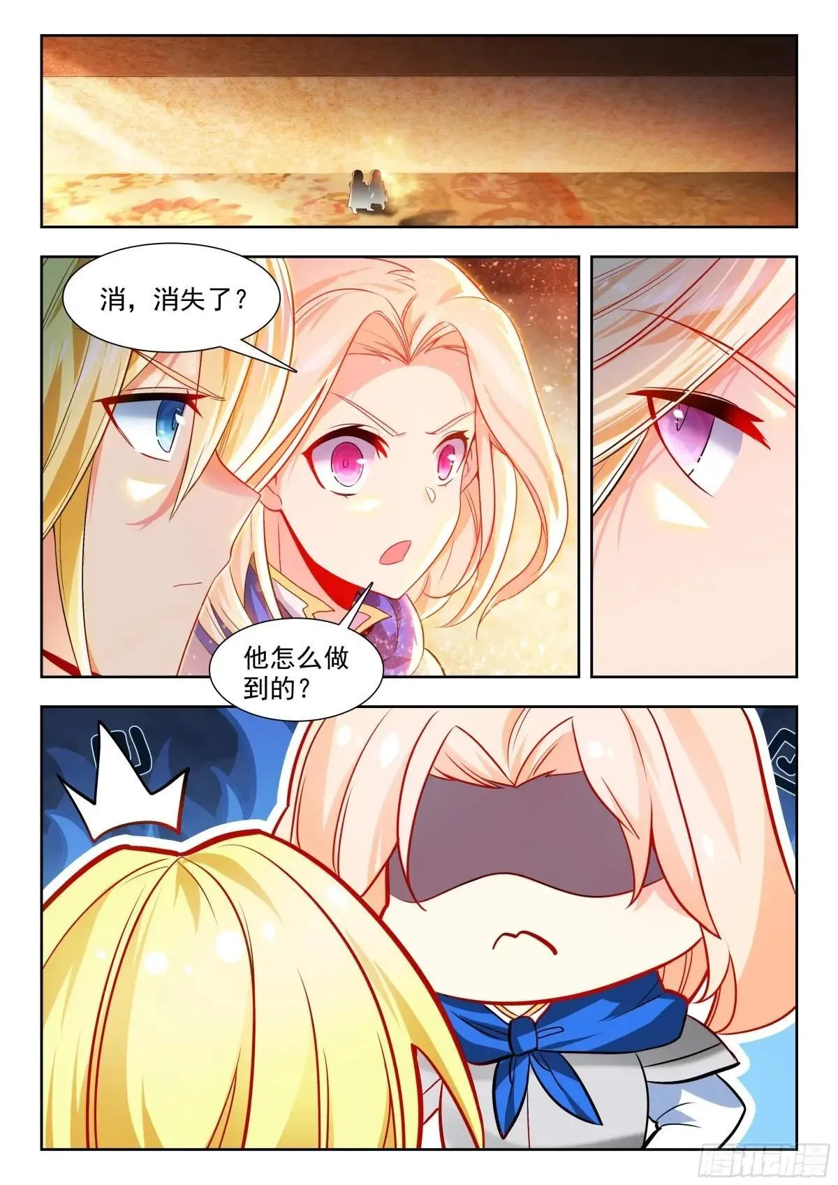 479 哥！ 第16页