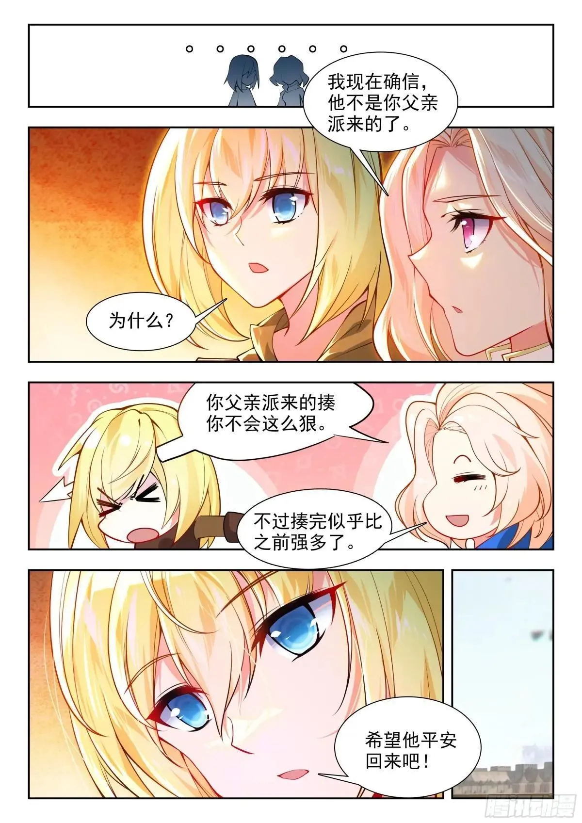 479 哥！ 第17页