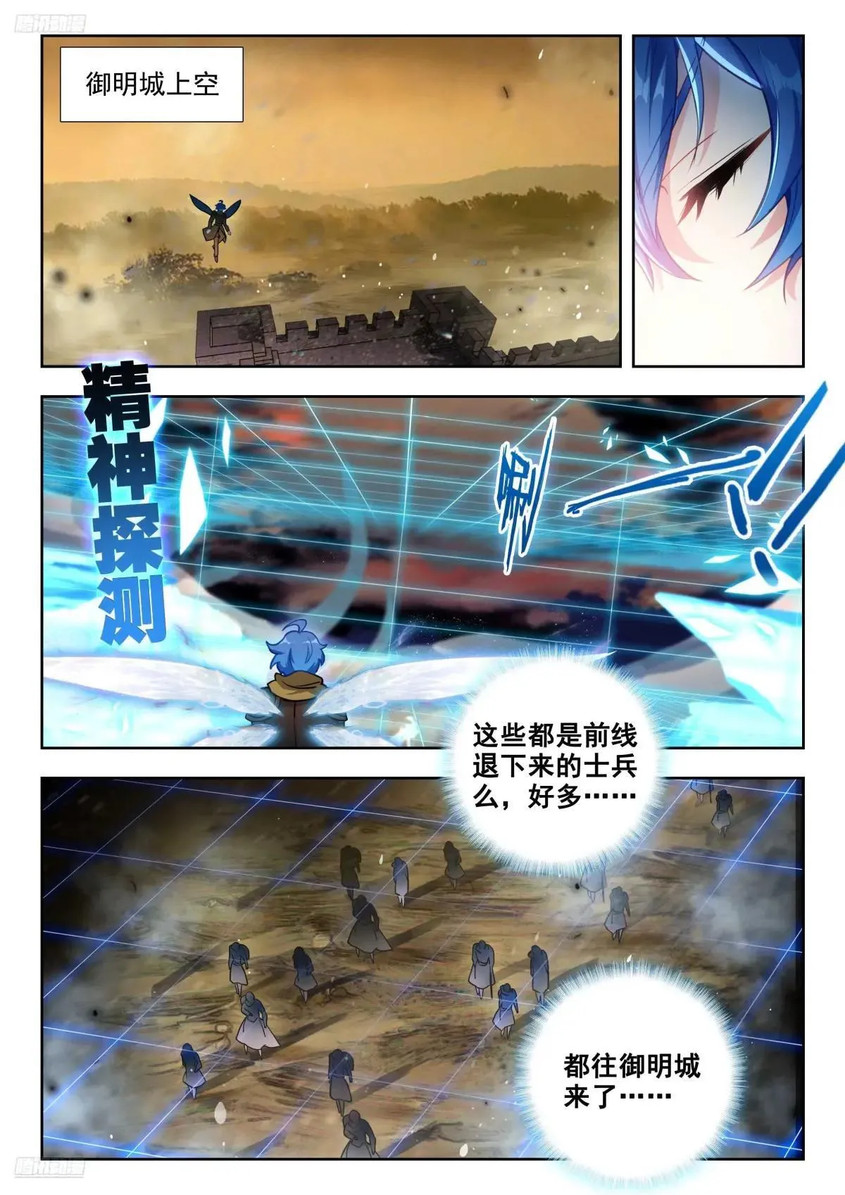480 霍雨浩的支援 第2页