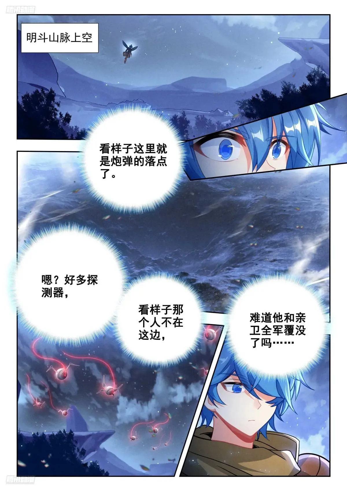 480 霍雨浩的支援 第4页