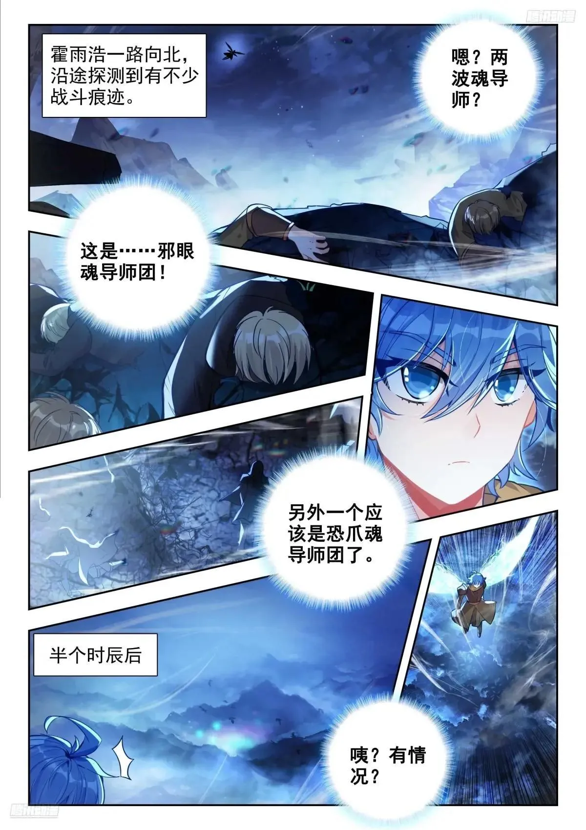 480 霍雨浩的支援 第6页