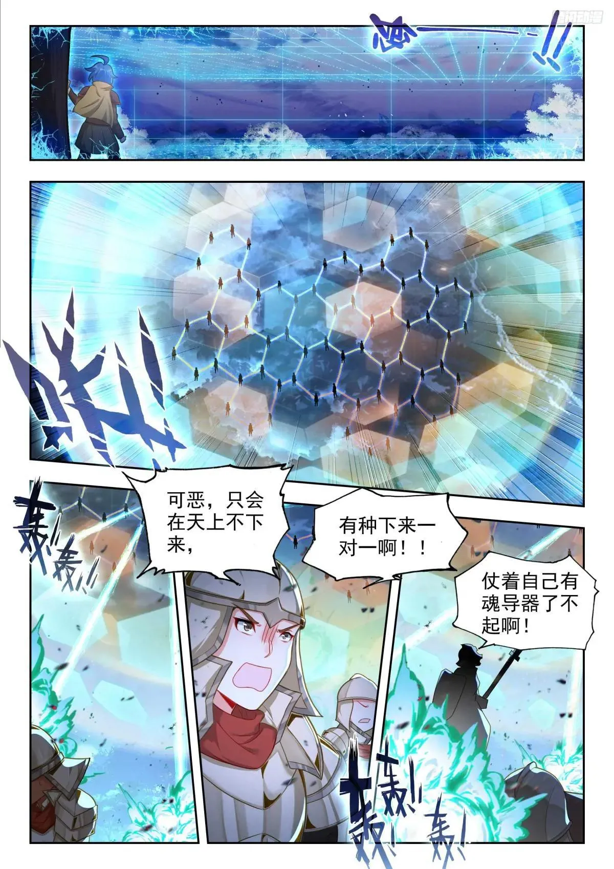 480 霍雨浩的支援 第7页