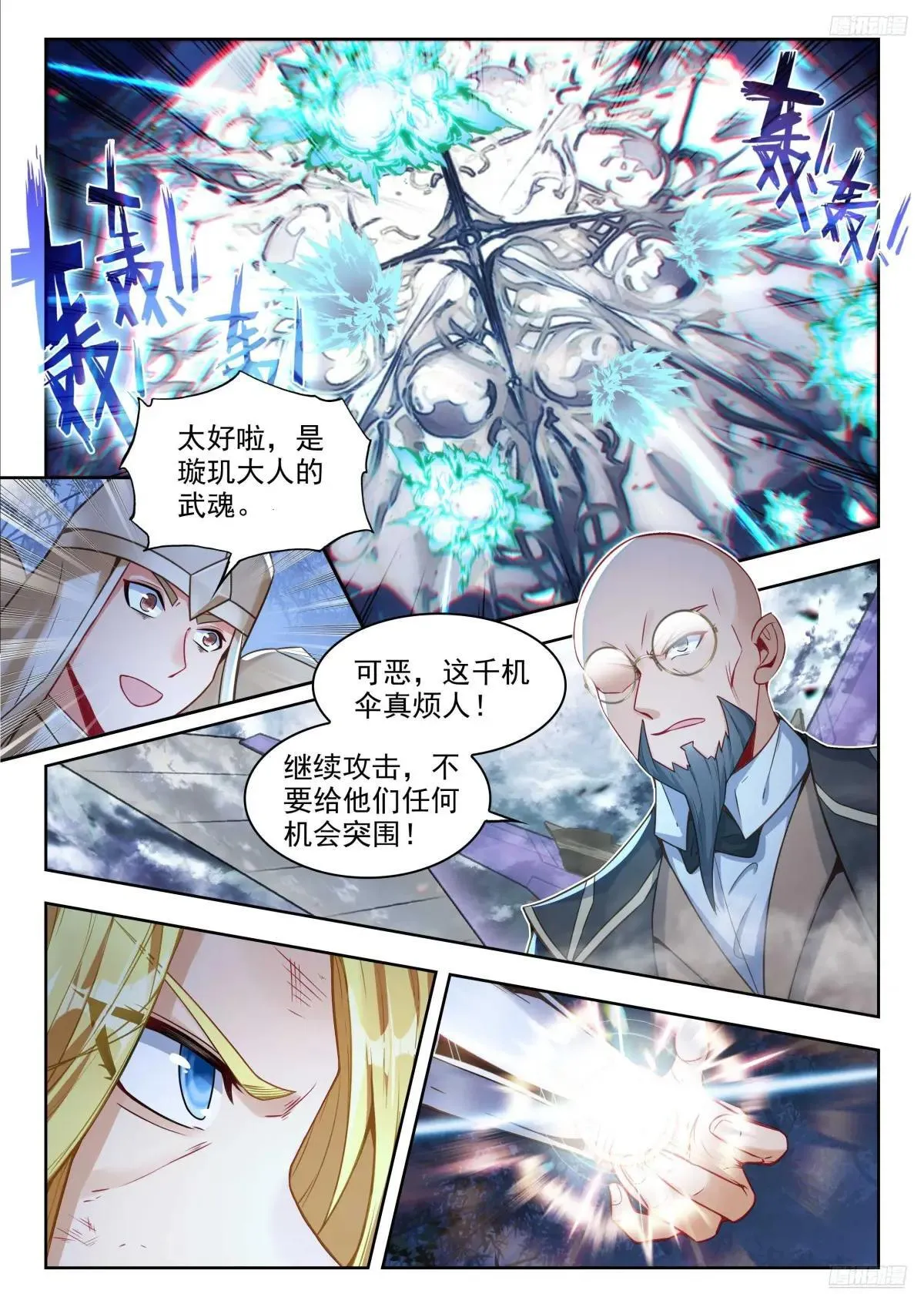 480 霍雨浩的支援 第11页