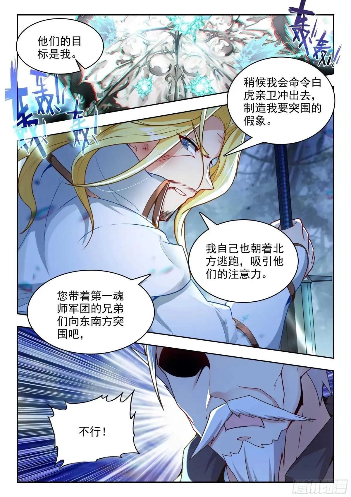 480 霍雨浩的支援 第13页