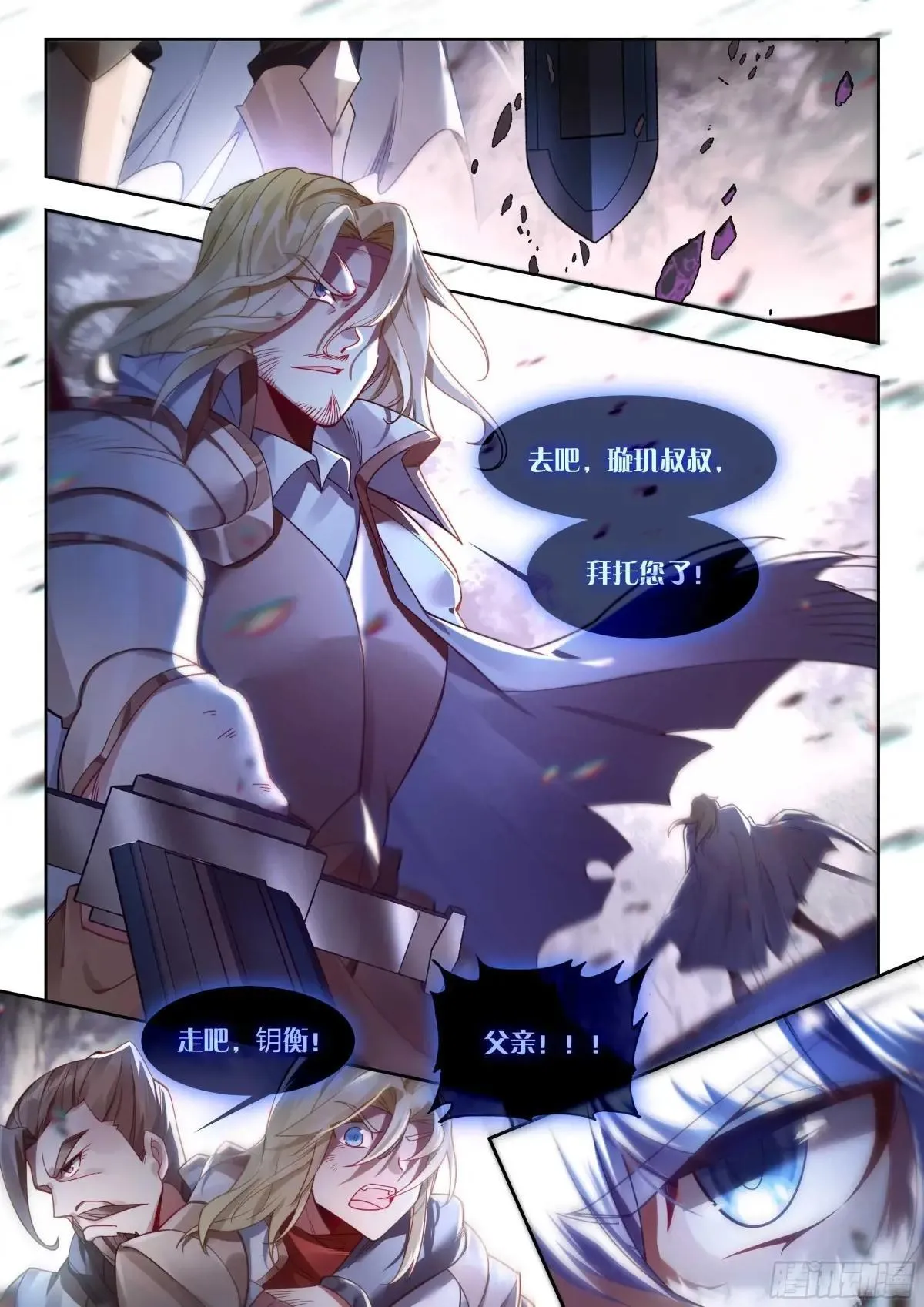 480 霍雨浩的支援 第17页