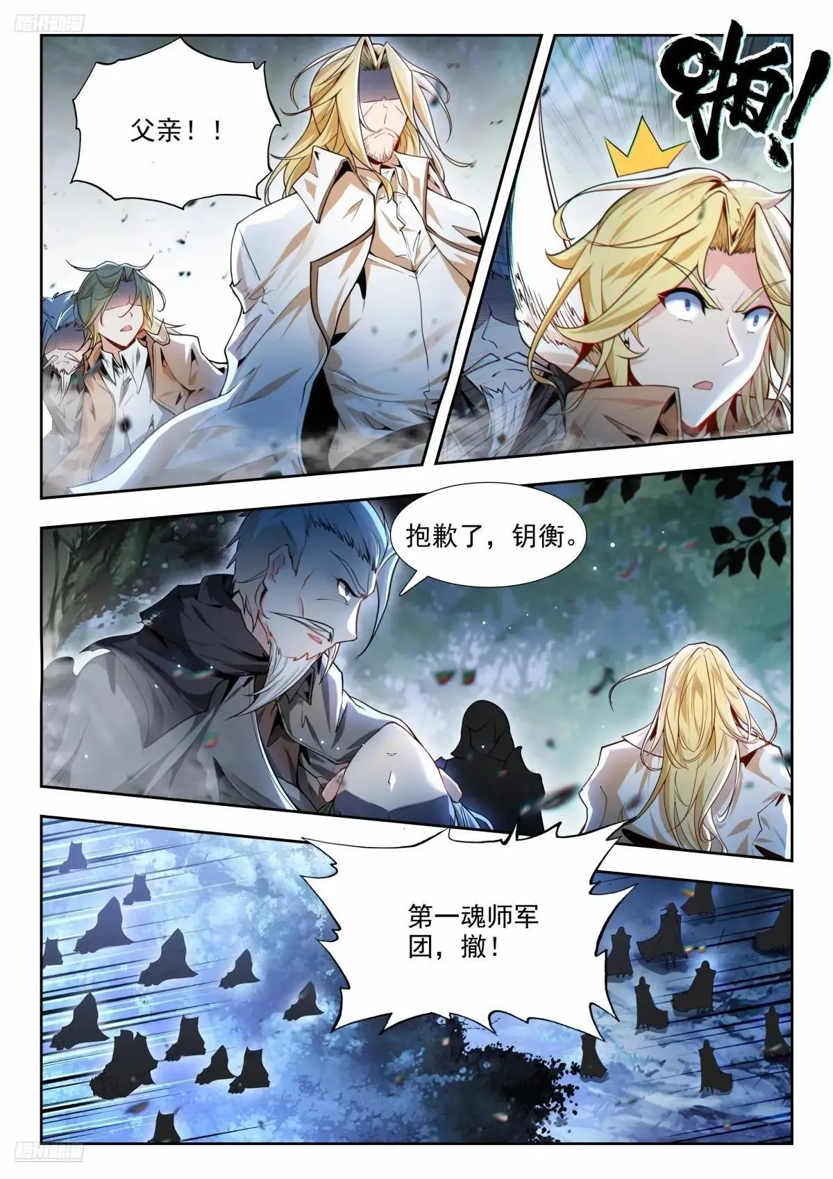 481 白虎之危 第2页