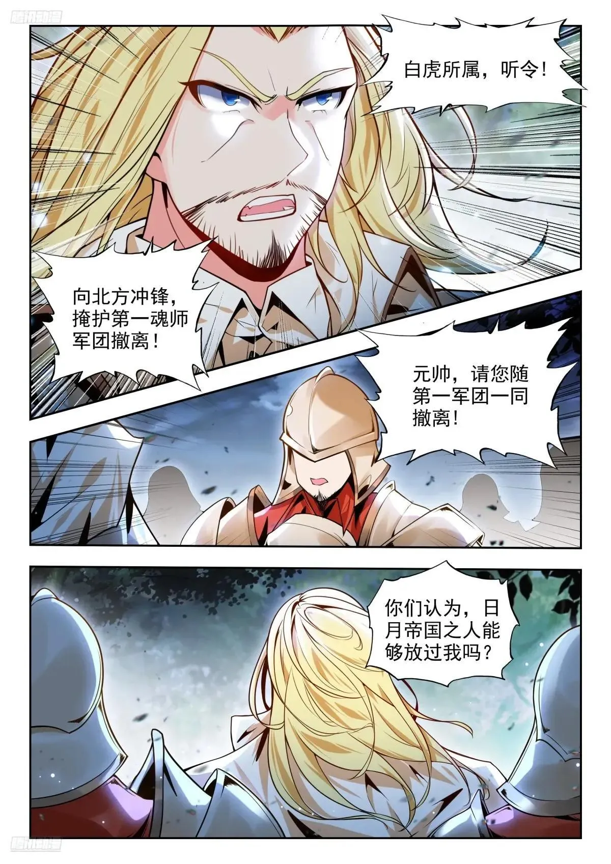481 白虎之危 第3页