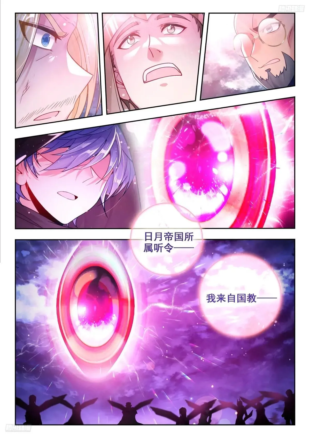 481 白虎之危 第6页
