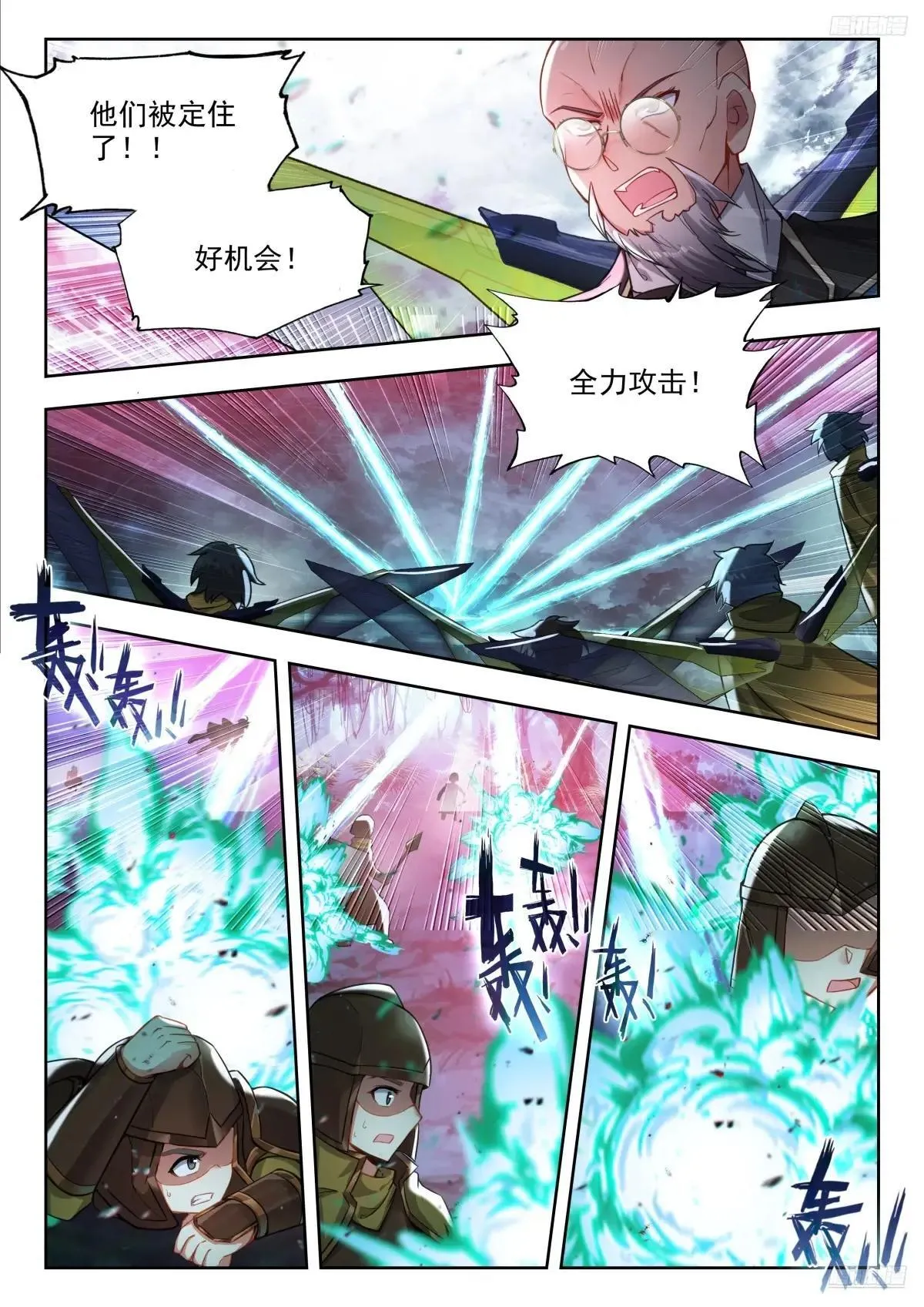 481 白虎之危 第8页