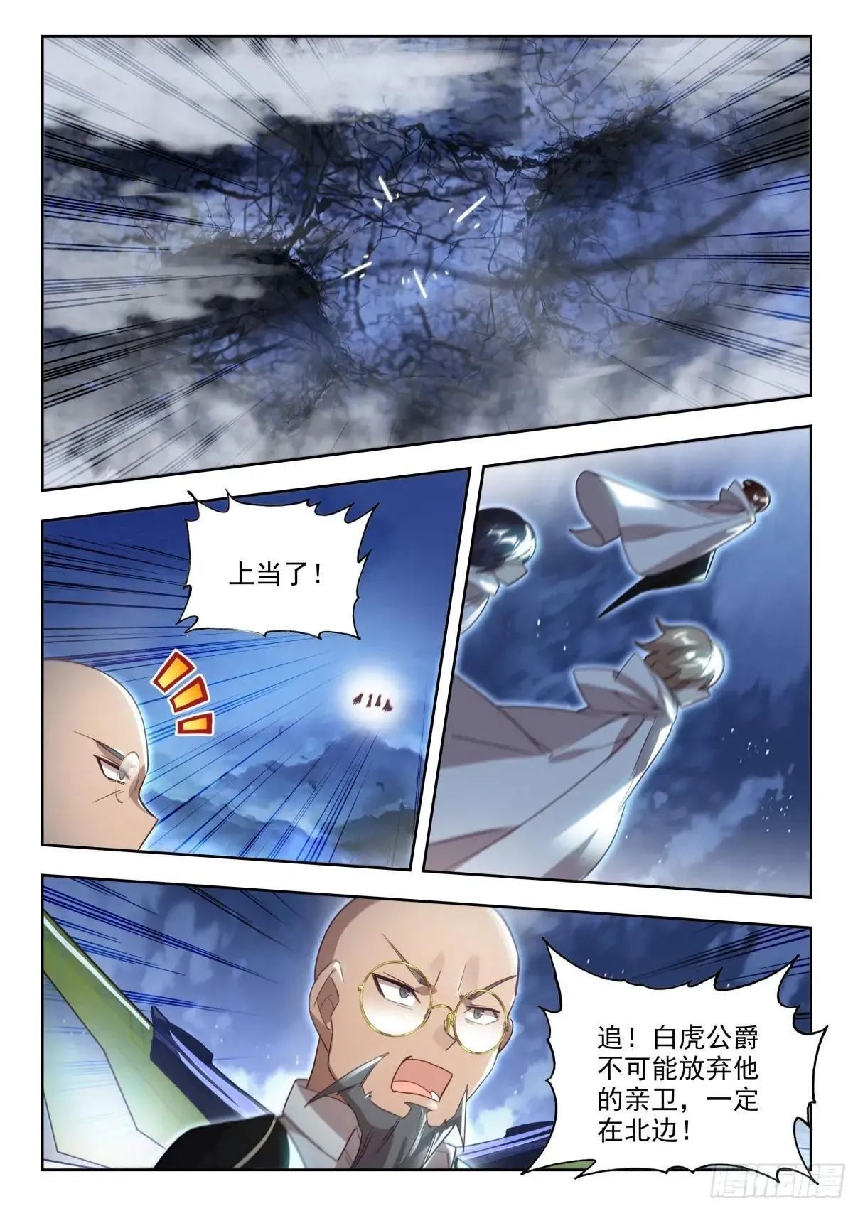 481 白虎之危 第13页