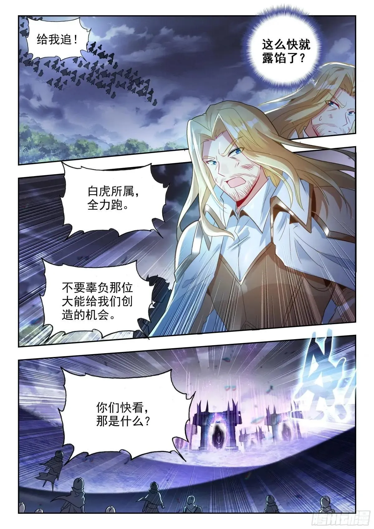 481 白虎之危 第16页