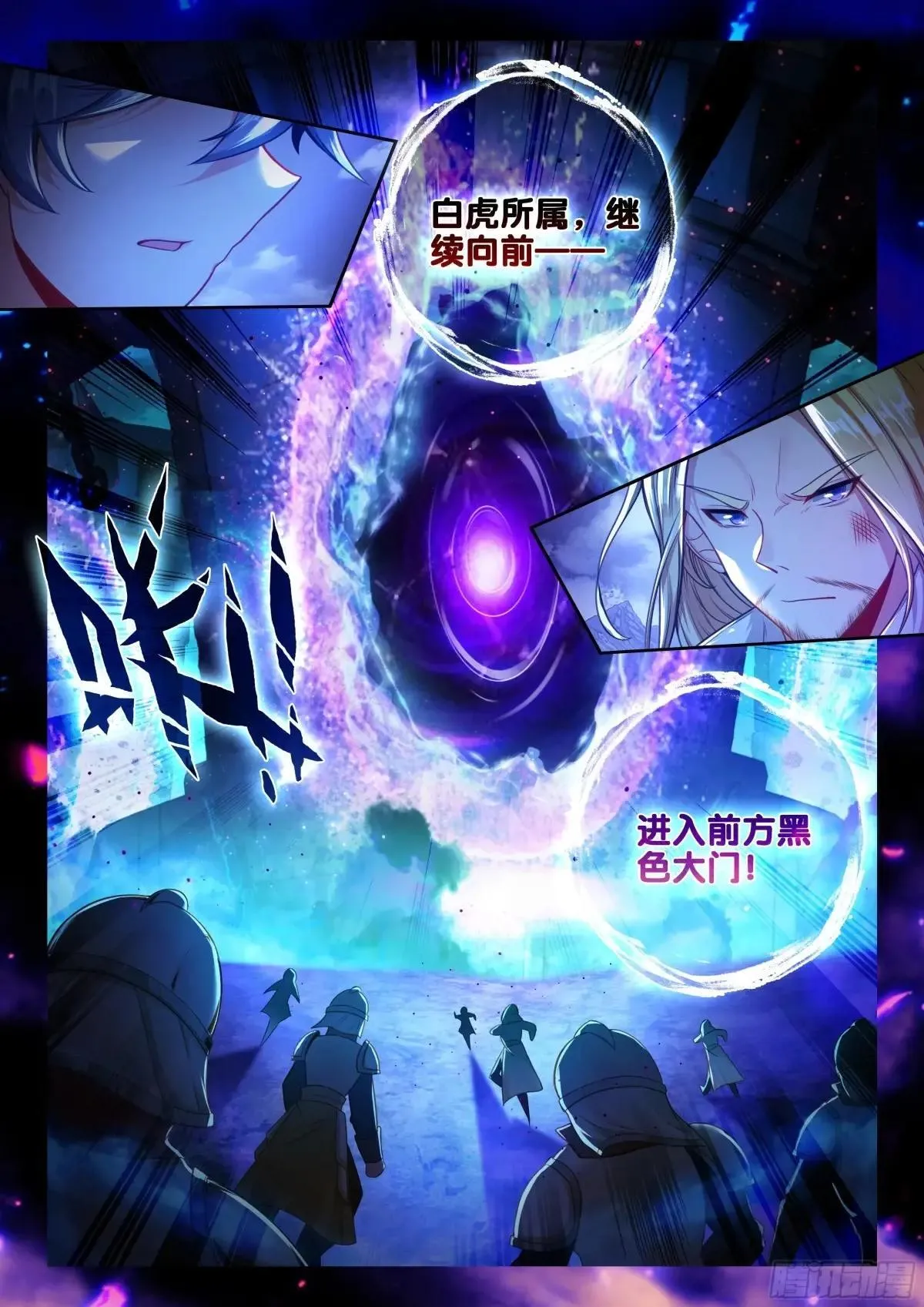 481 白虎之危 第17页