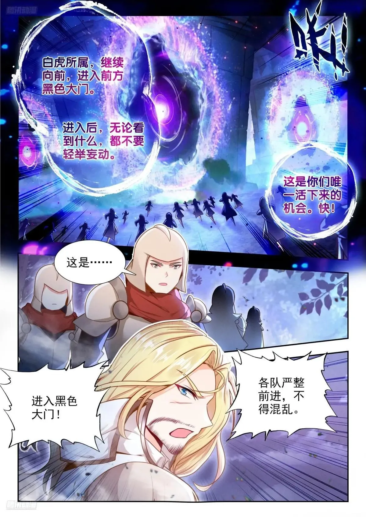 482 玄武召唤 第2页