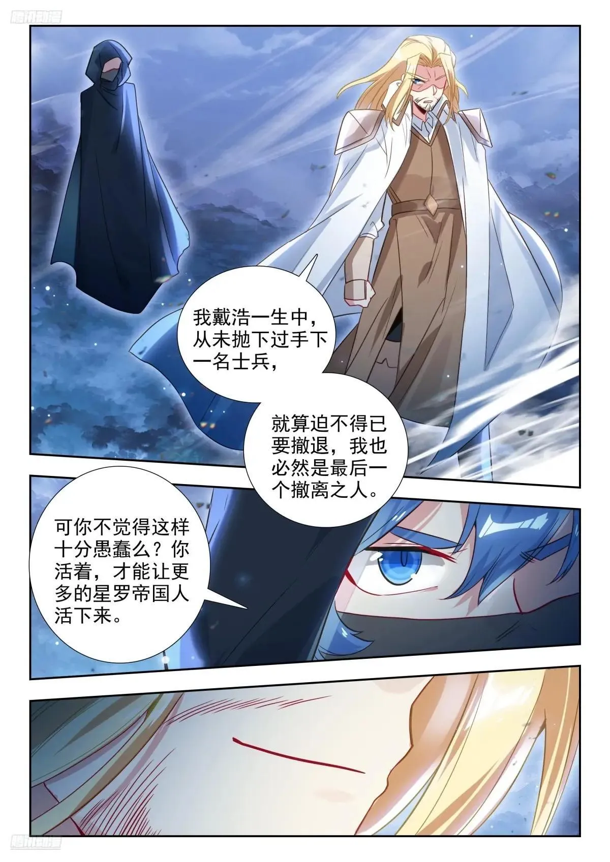 482 玄武召唤 第4页