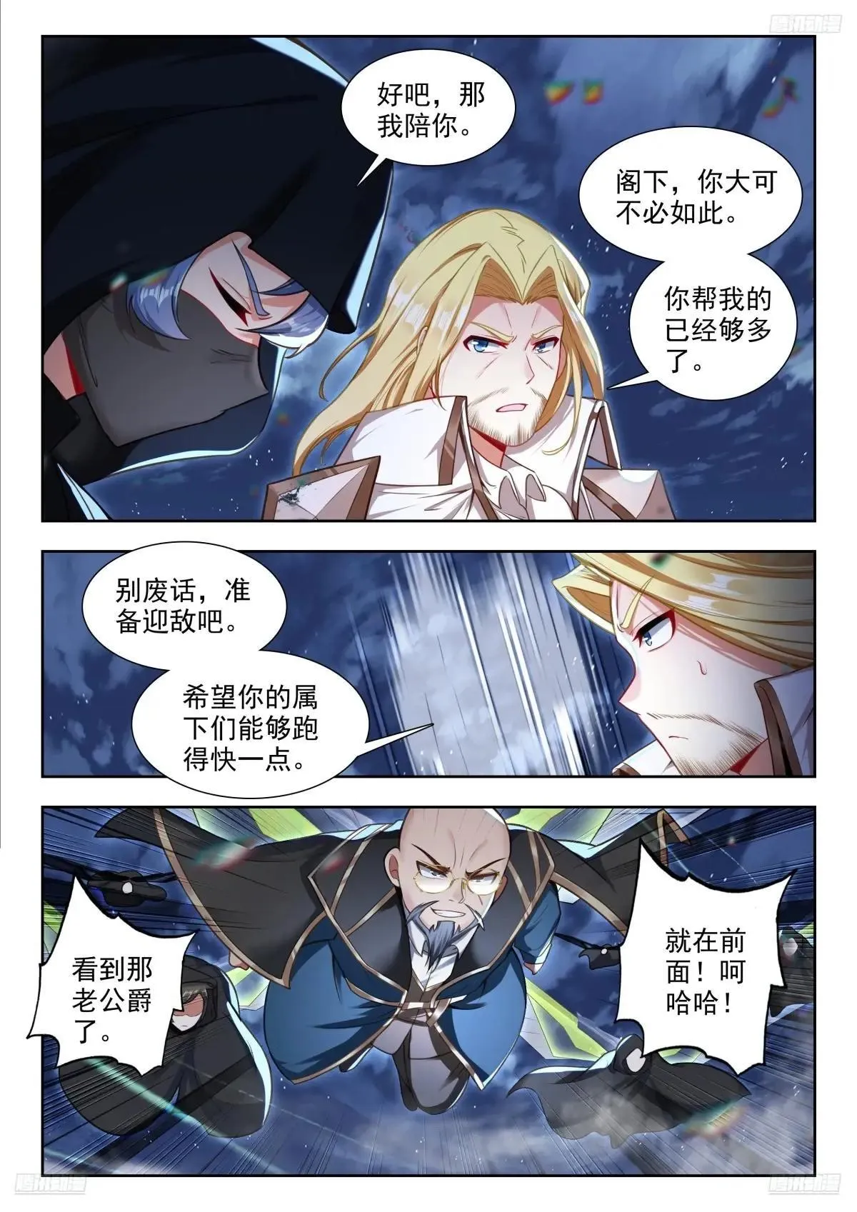 482 玄武召唤 第6页