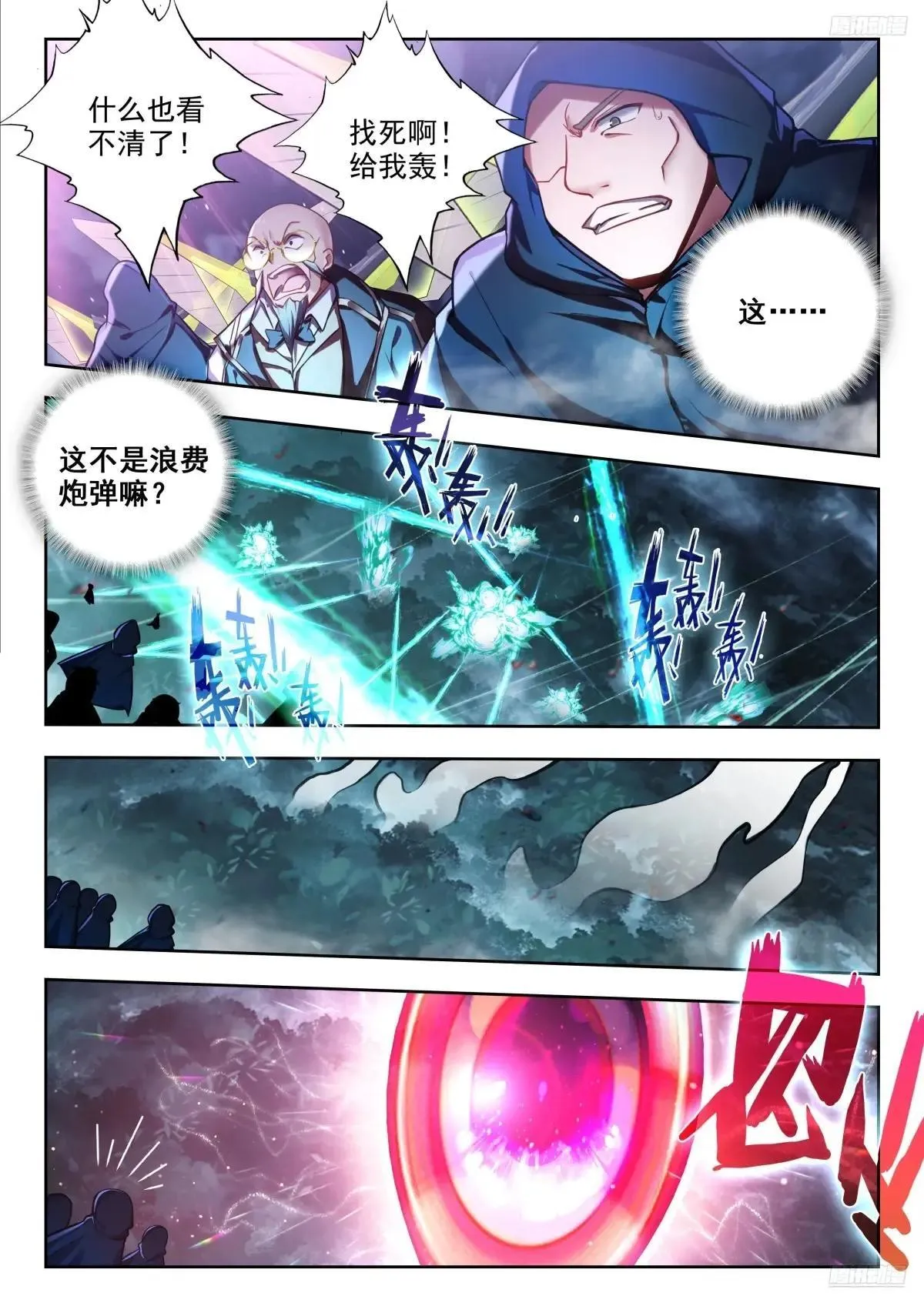 482 玄武召唤 第8页