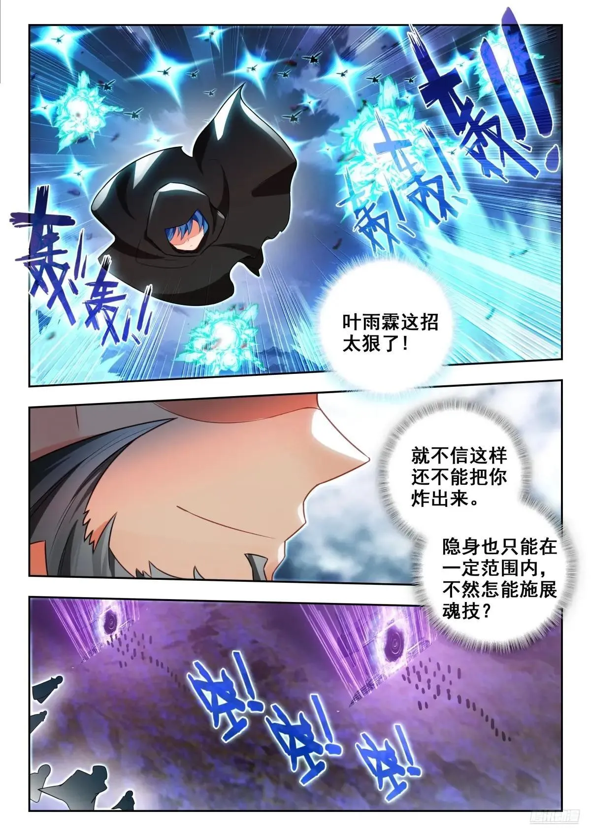 482 玄武召唤 第10页