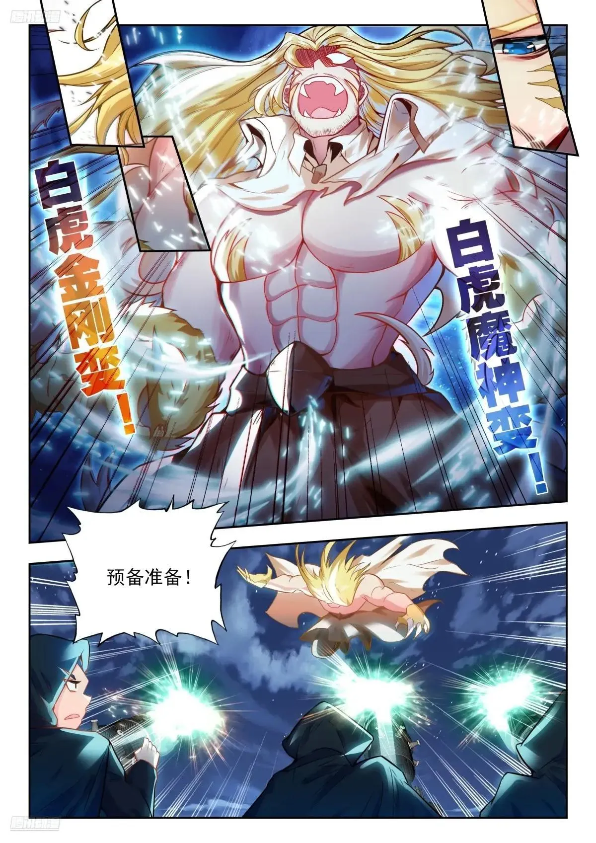 482 玄武召唤 第12页