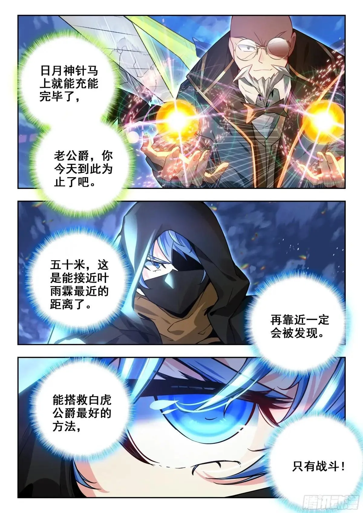 482 玄武召唤 第13页