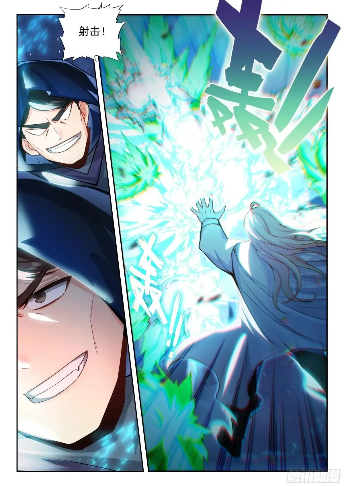 482 玄武召唤 第14页