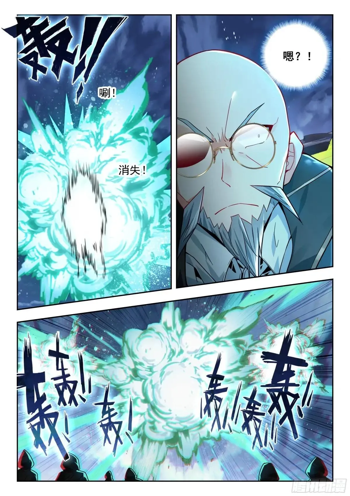 482 玄武召唤 第15页