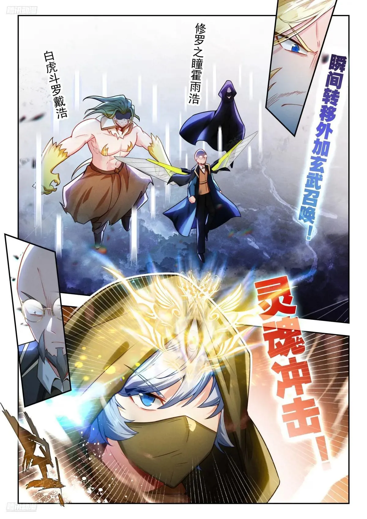 483 日月神针 第2页