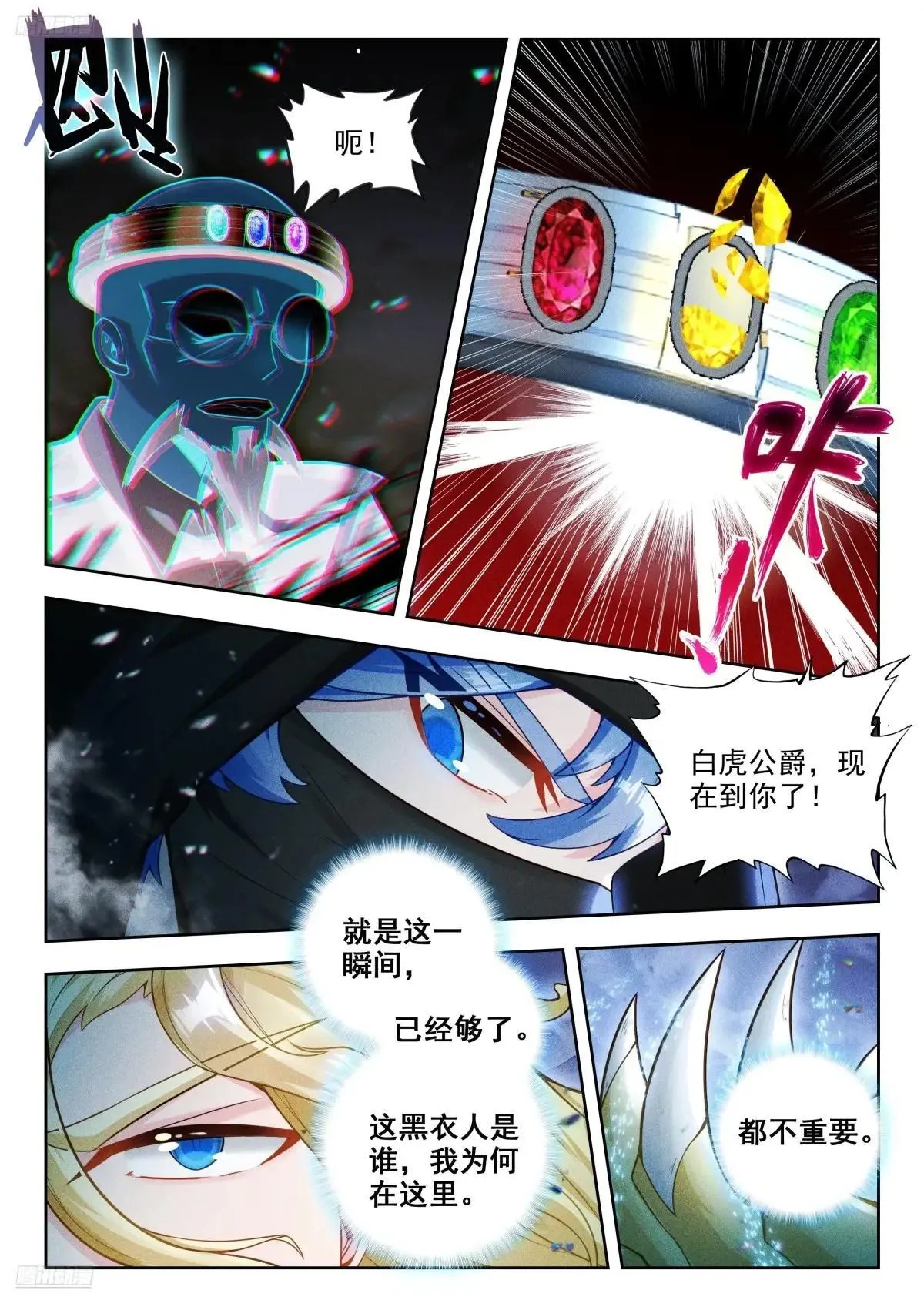 483 日月神针 第3页