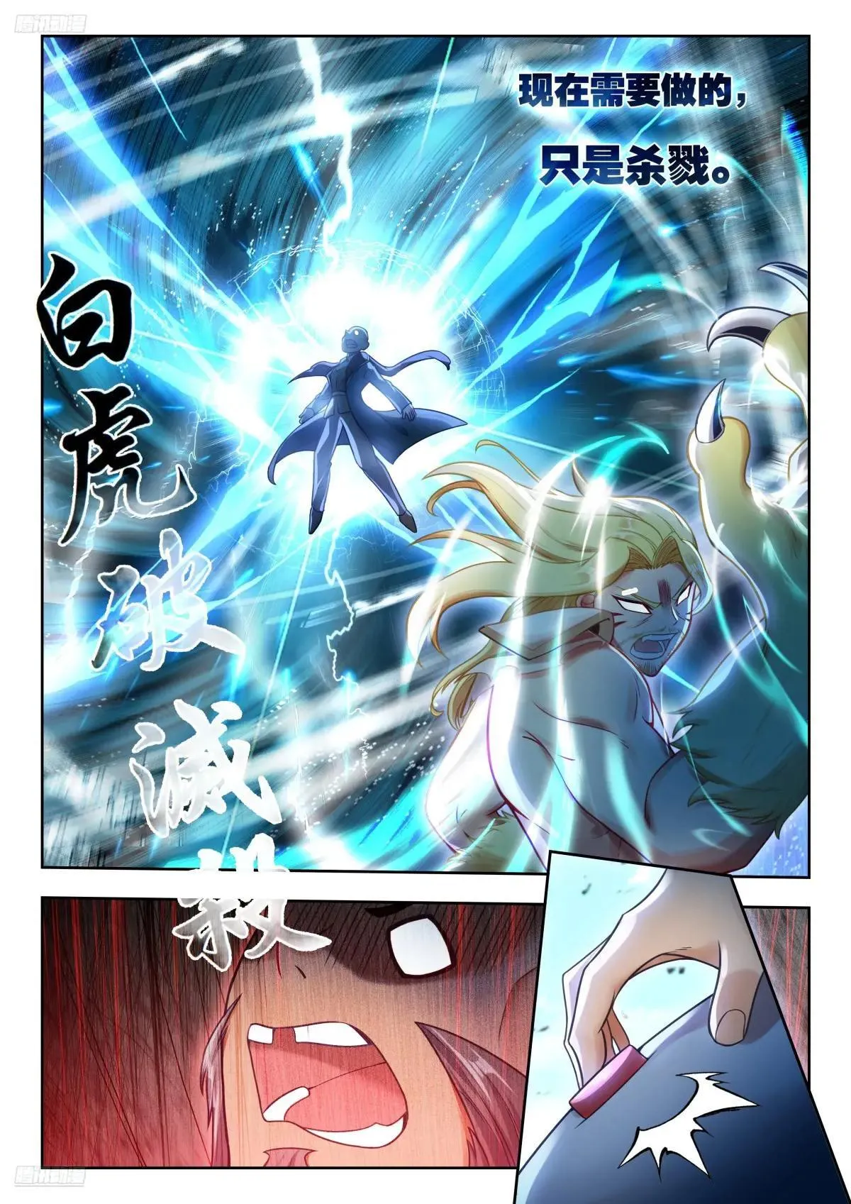 483 日月神针 第4页