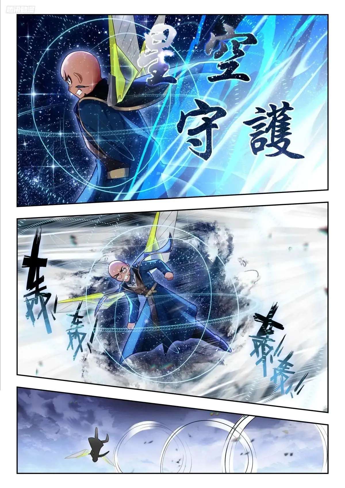 483 日月神针 第5页