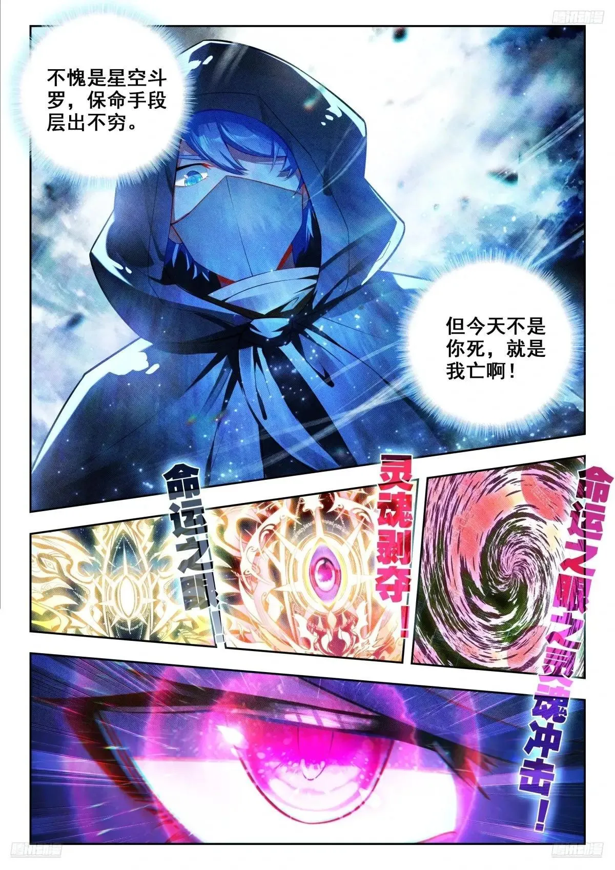 483 日月神针 第6页