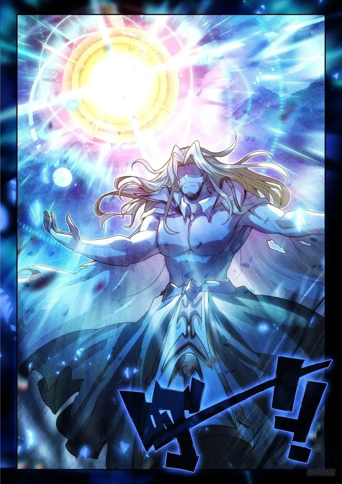 483 日月神针 第9页