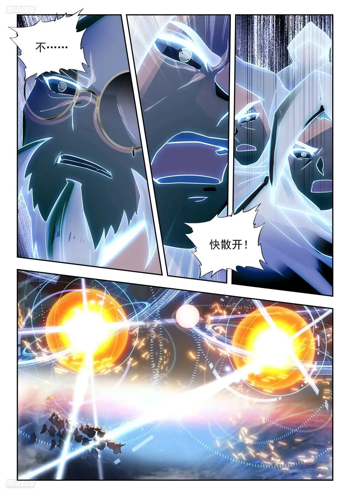 483 日月神针 第12页
