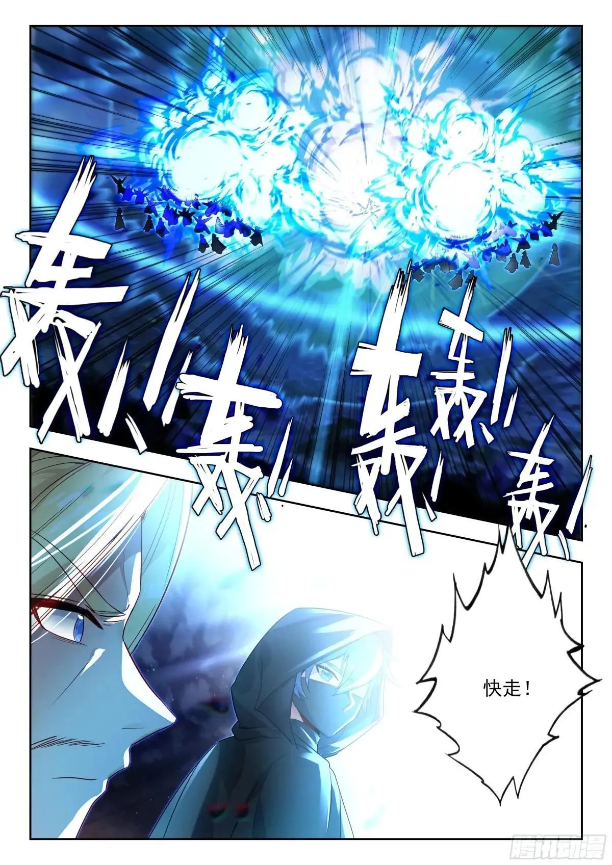 483 日月神针 第13页