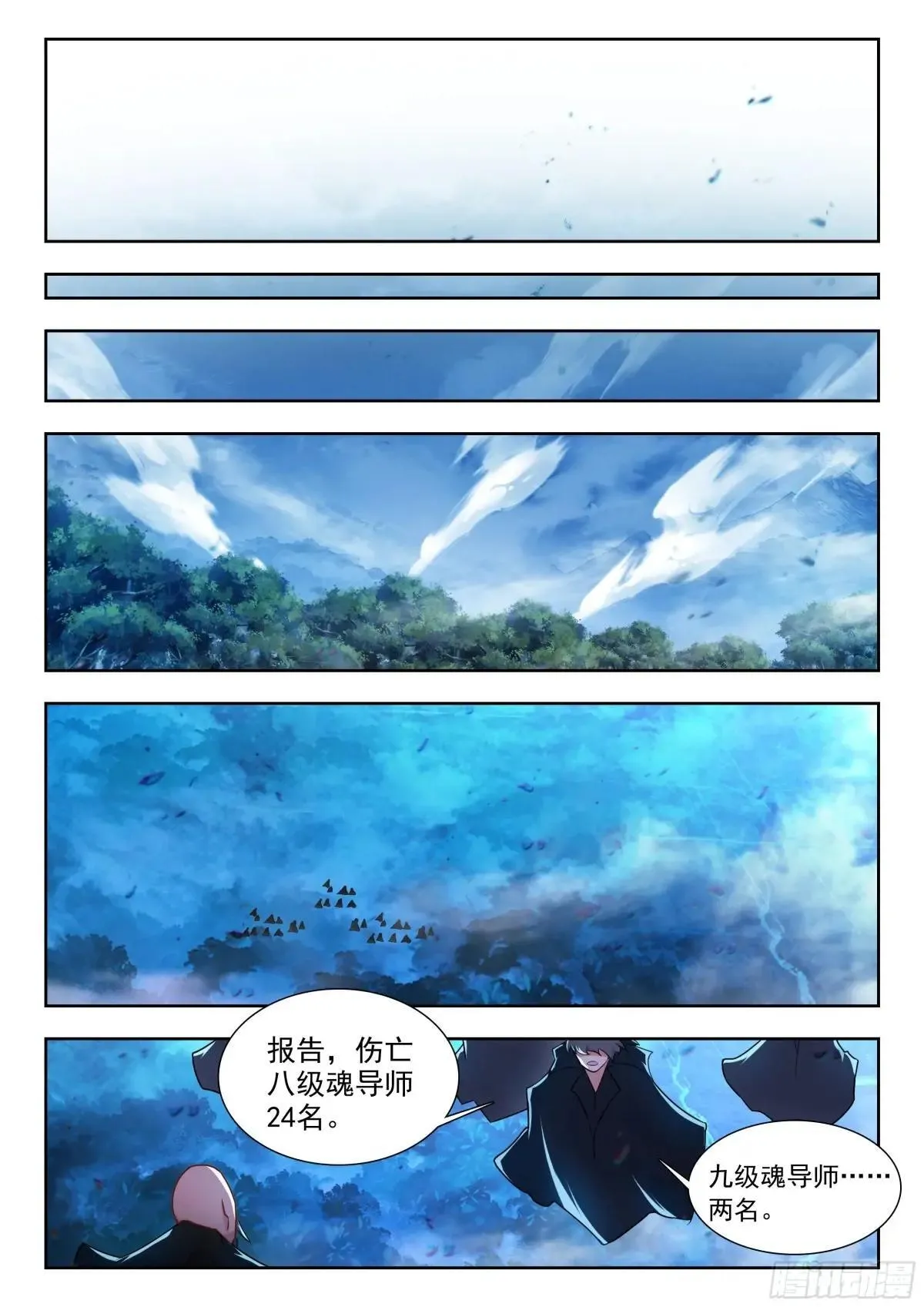 483 日月神针 第15页