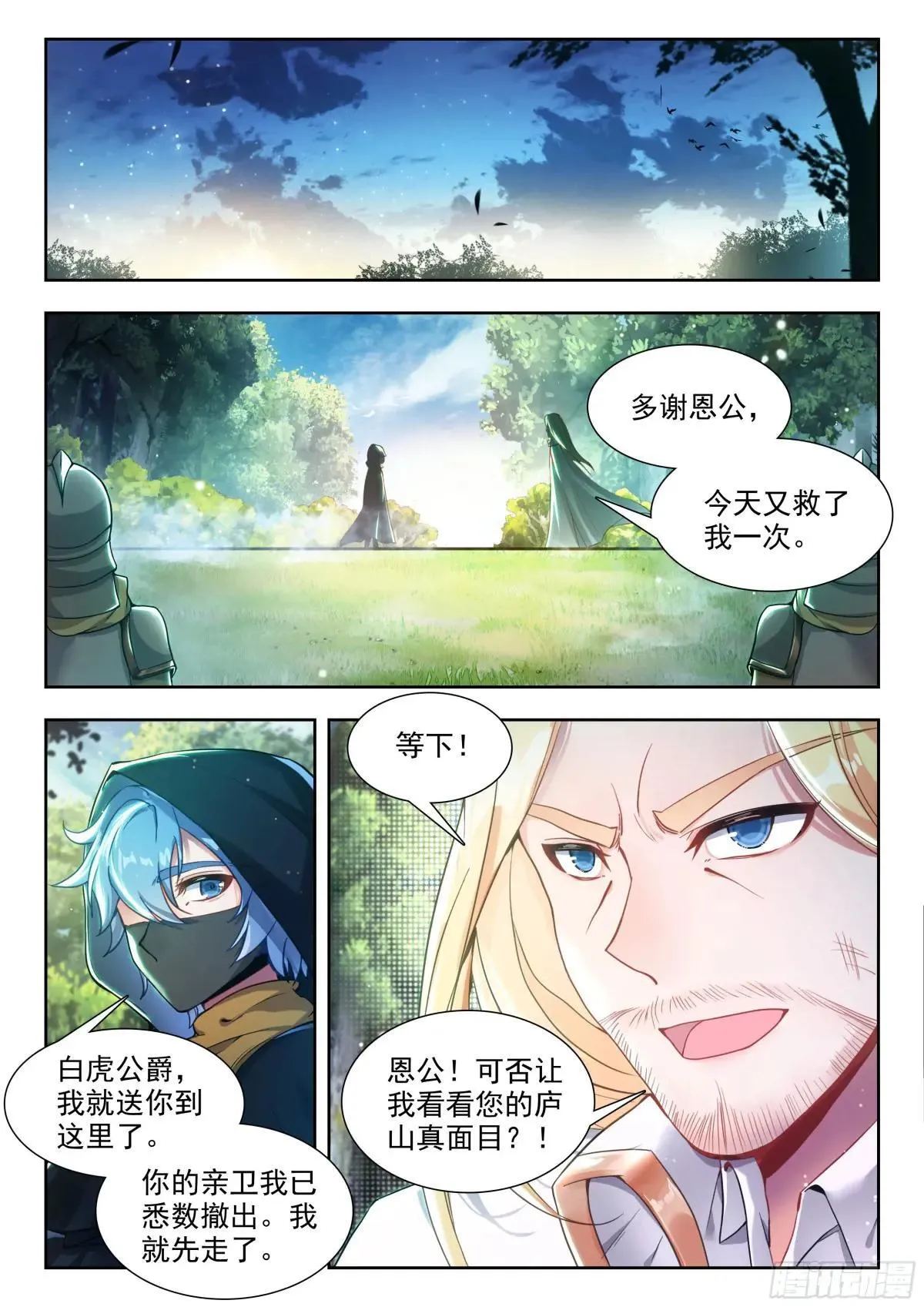 483 日月神针 第17页