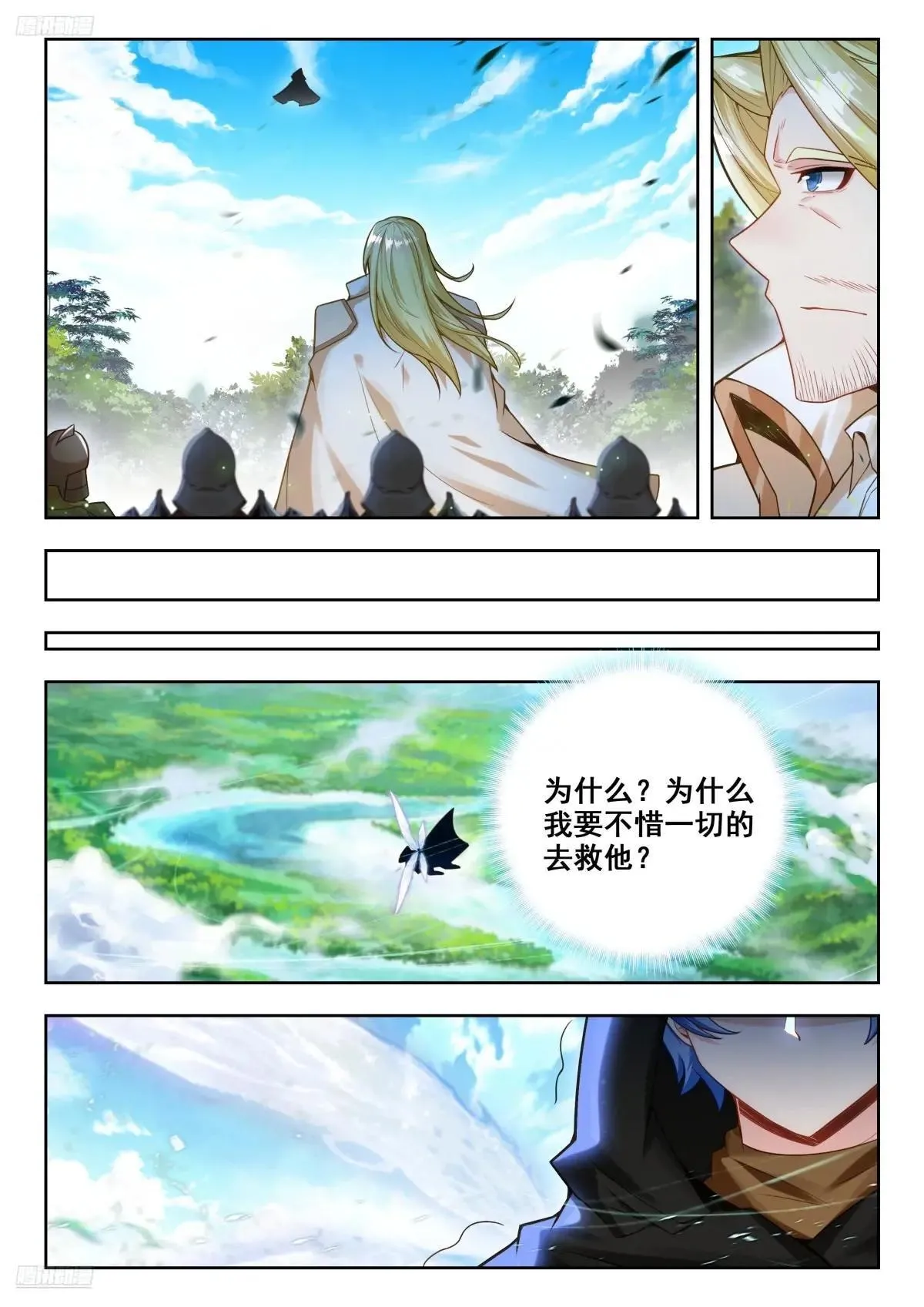 484 滴血 第4页