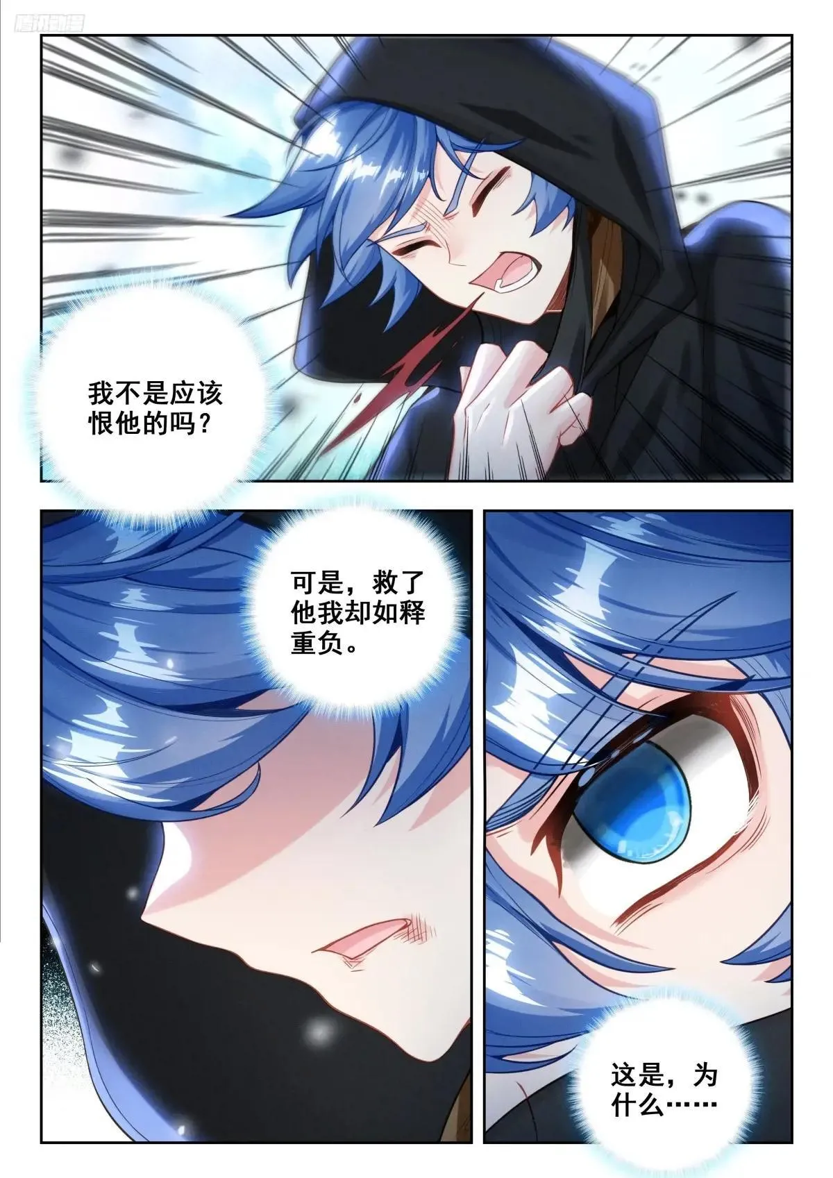 484 滴血 第5页