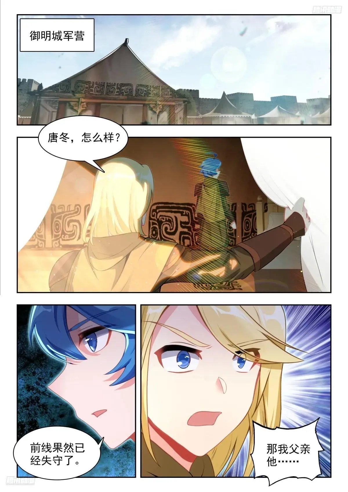 484 滴血 第6页