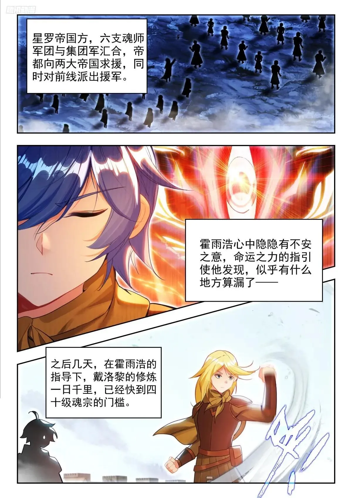 484 滴血 第9页