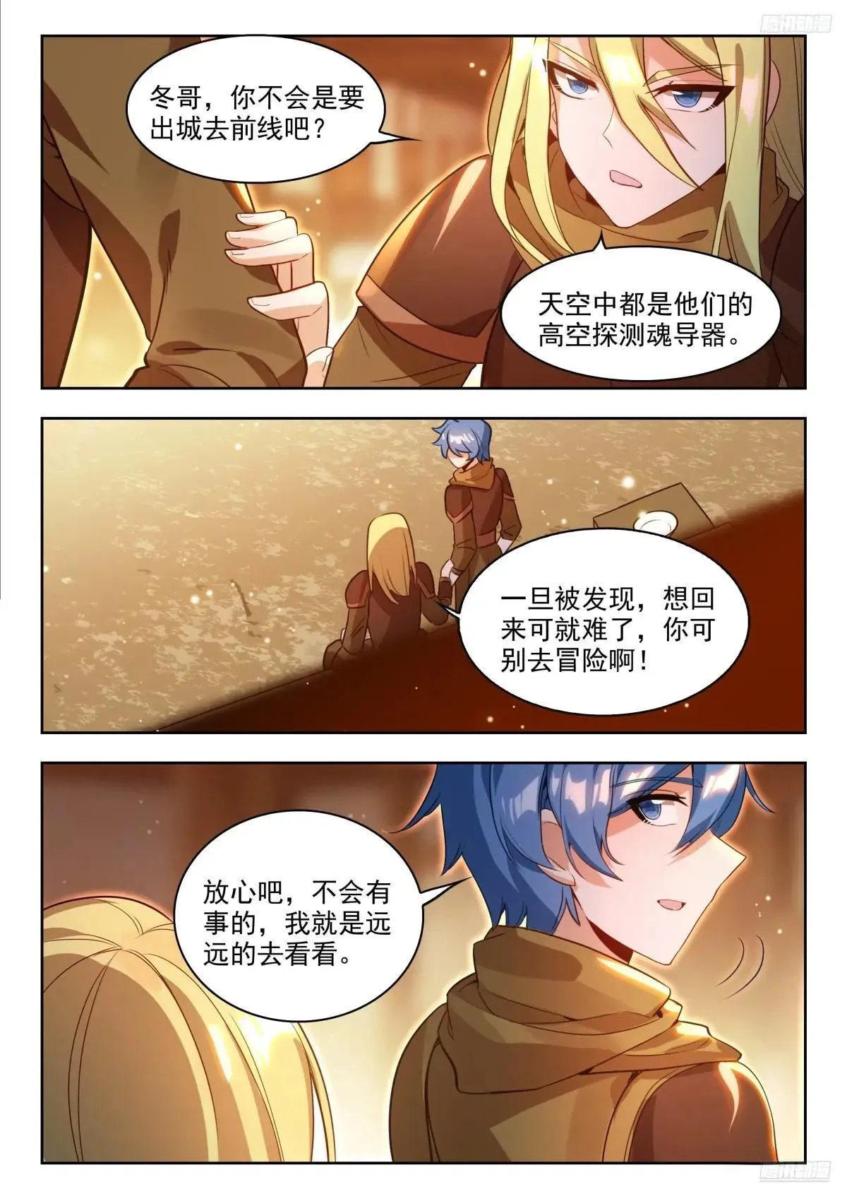 484 滴血 第11页