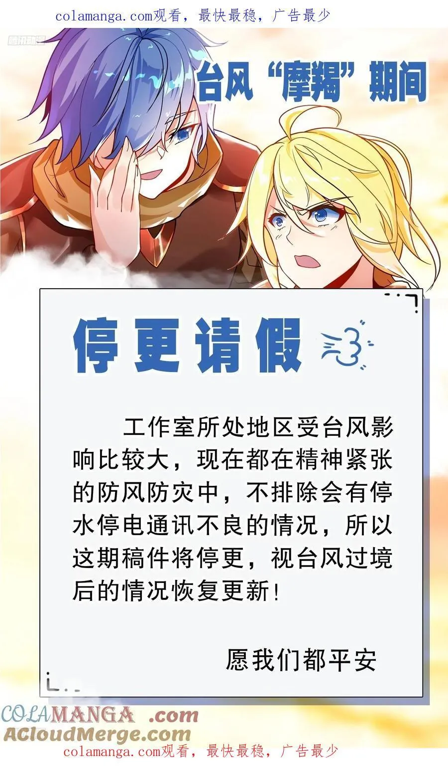 停更请假 第1页