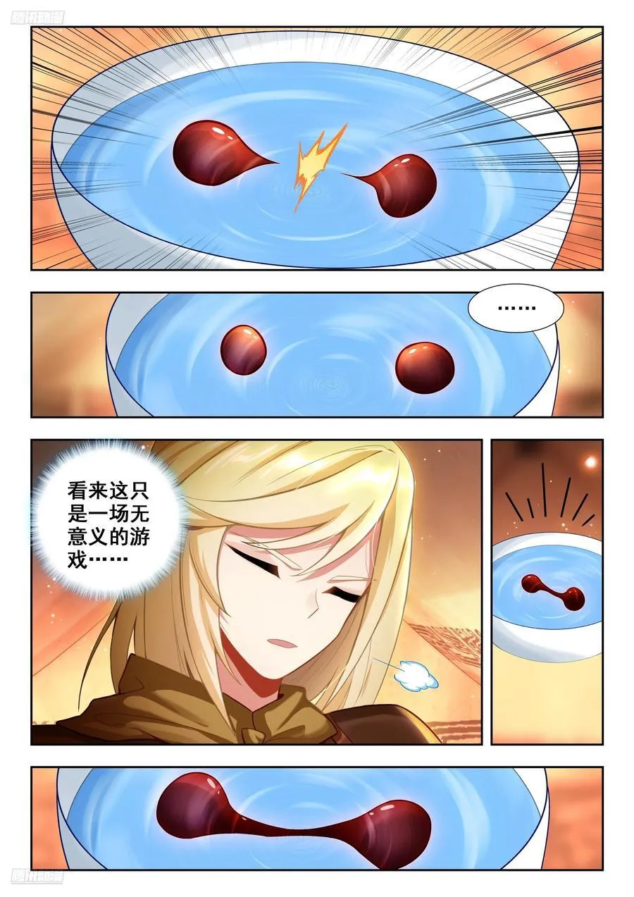 485 兄弟相认 第4页
